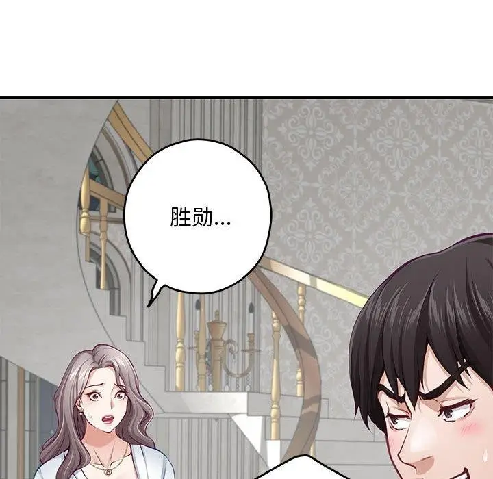 漫画《极乐之神》第43话第38张图