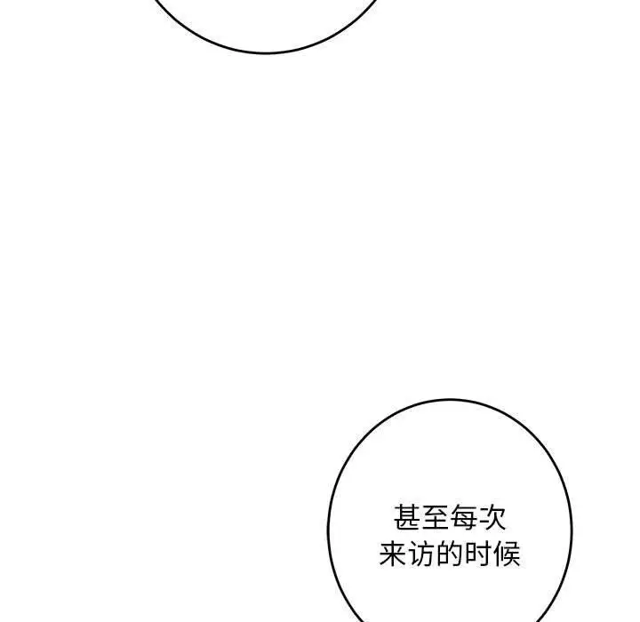 漫画《极乐之神》第43话第48张图