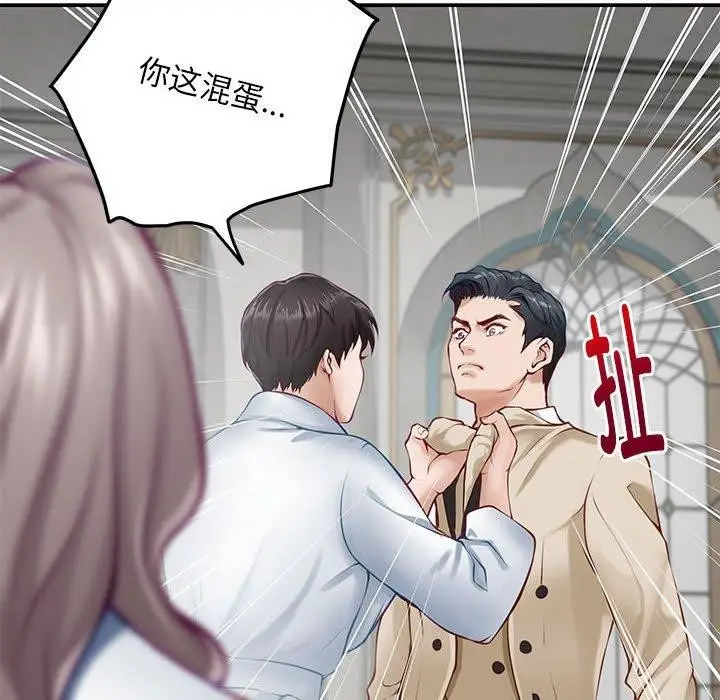 漫画《极乐之神》第43话第53张图