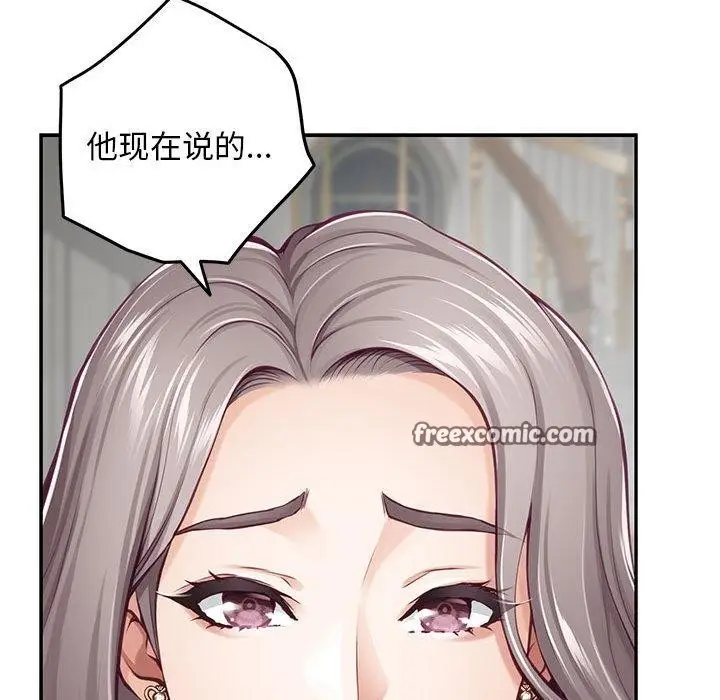 漫画《极乐之神》第43话第56张图