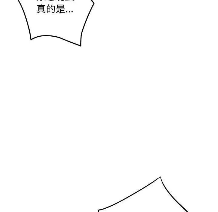 漫画《极乐之神》第43话第65张图