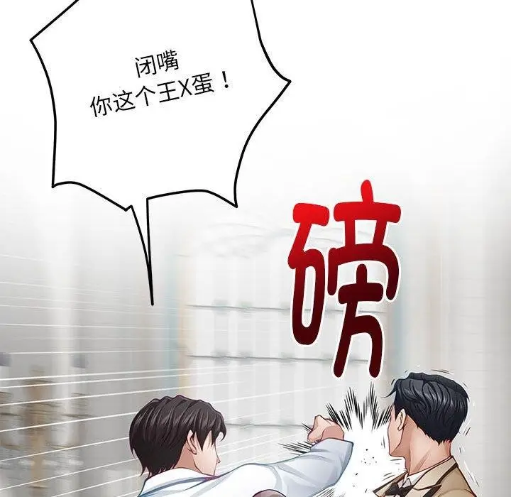 漫画《极乐之神》第43话第72张图