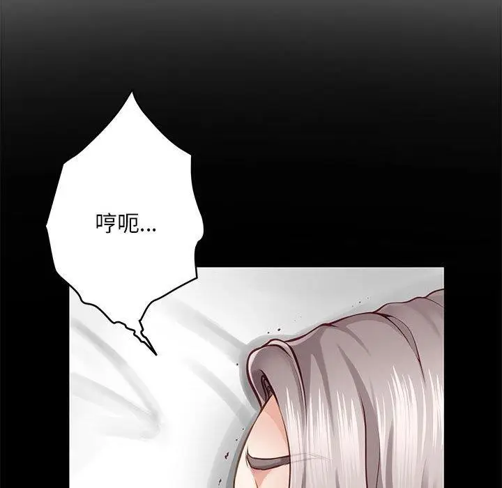 漫画《极乐之神》第43话第82张图