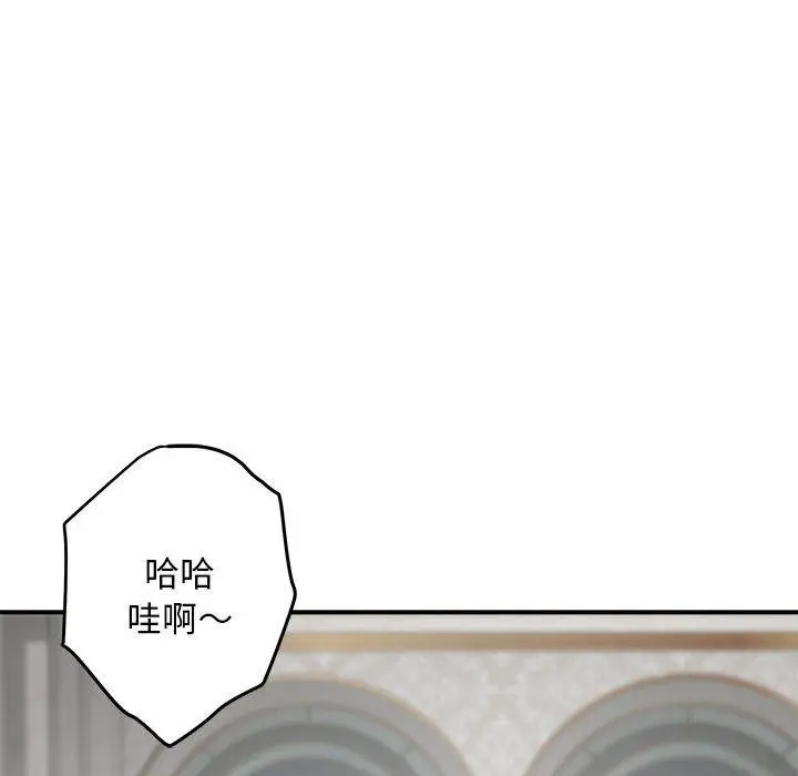漫画《极乐之神》第43话第87张图