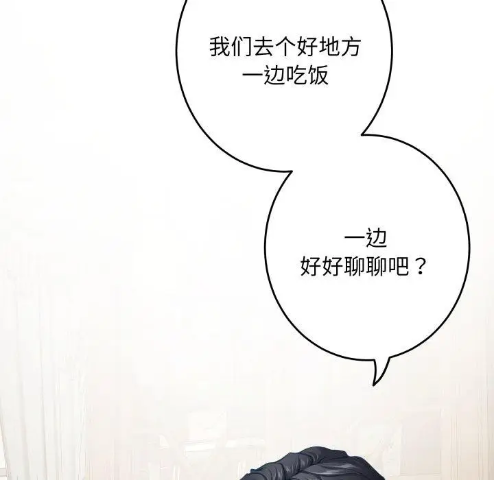 漫画《极乐之神》第45话第102张图