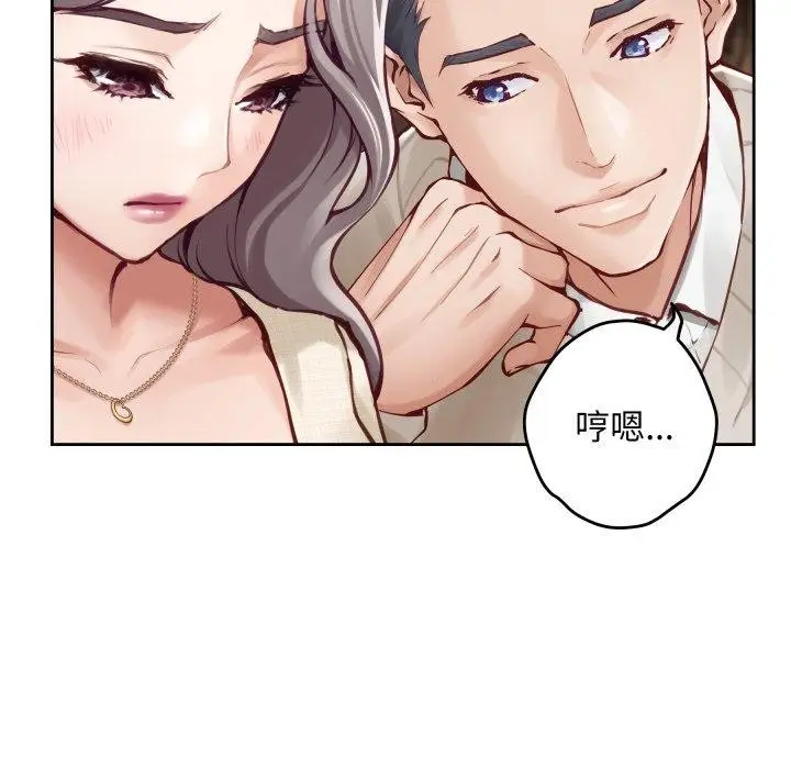漫画《极乐之神》第45话第116张图