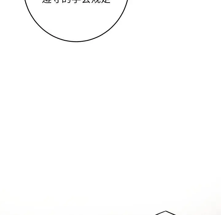 漫画《极乐之神》第45话第127张图