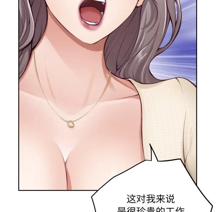 漫画《极乐之神》第45话第141张图