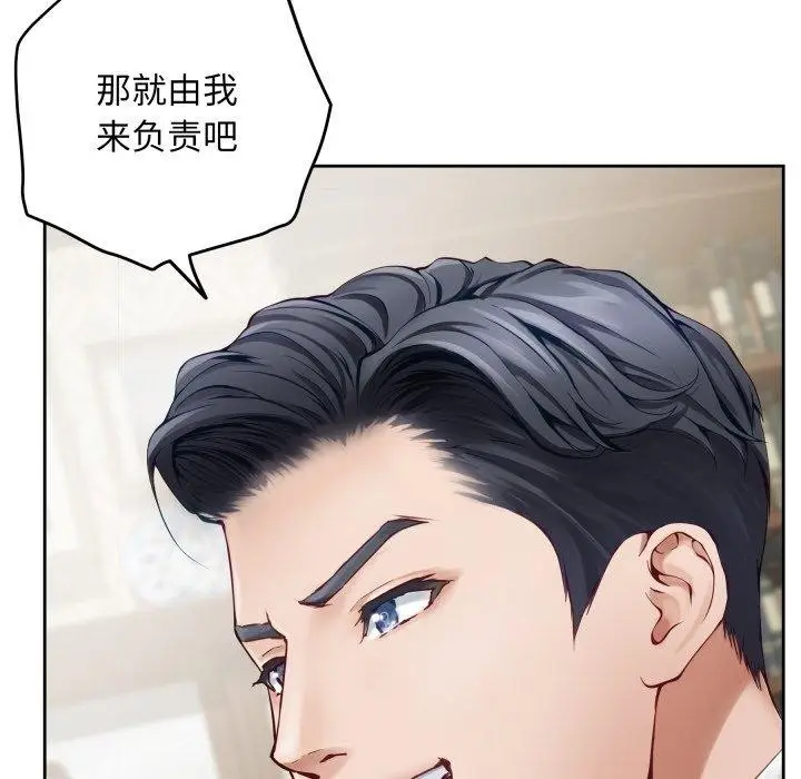 漫画《极乐之神》第45话第143张图