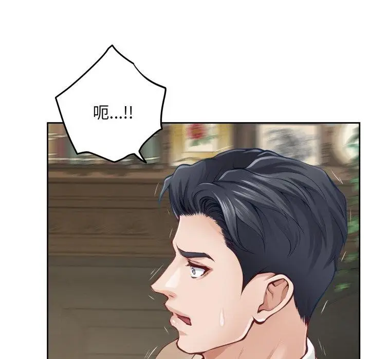 漫画《极乐之神》第45话第148张图