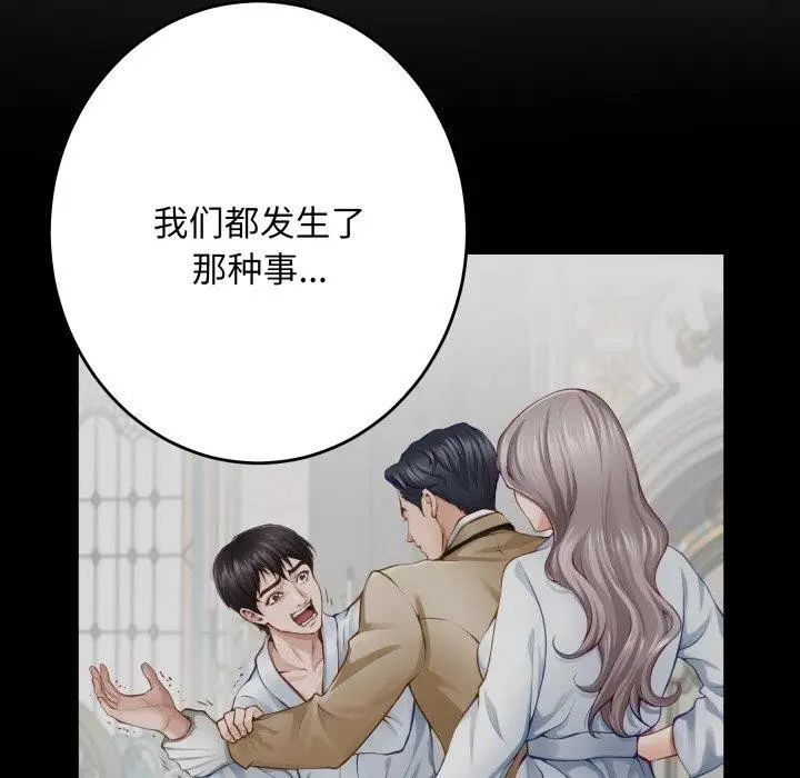 漫画《极乐之神》第45话第153张图