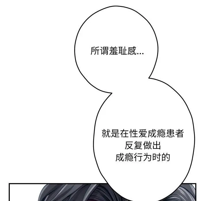 漫画《极乐之神》第45话第179张图
