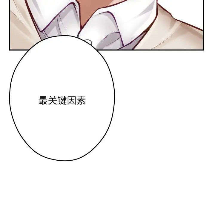 漫画《极乐之神》第45话第181张图