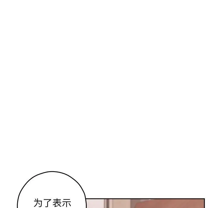 漫画《极乐之神》第45话第218张图