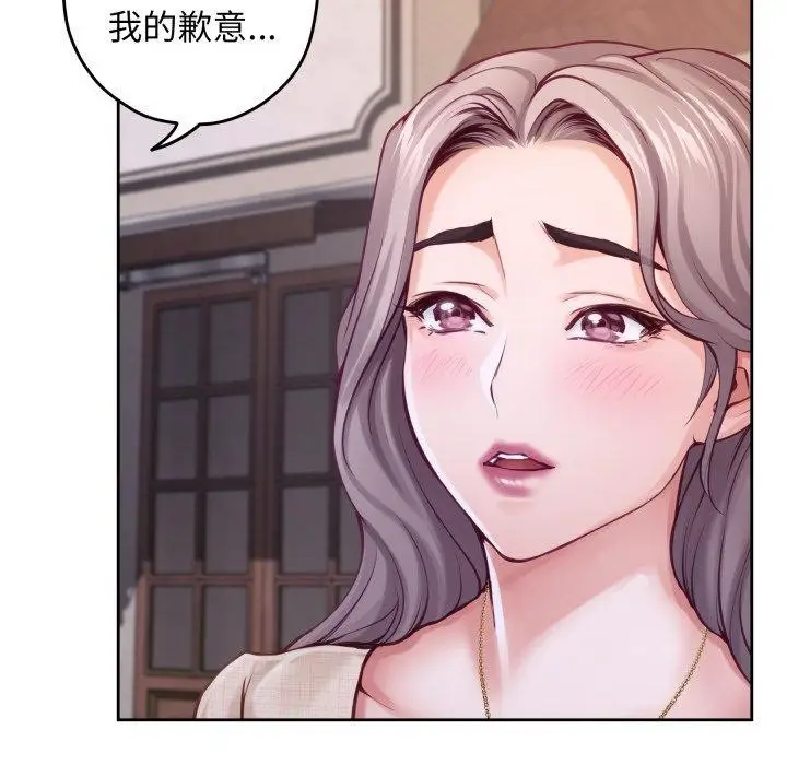 漫画《极乐之神》第45话第219张图