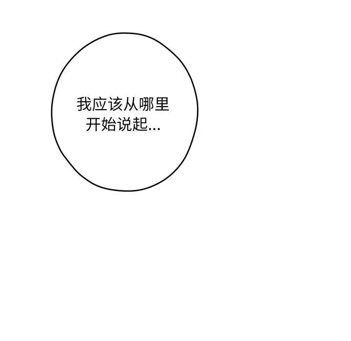 漫画《极乐之神》第45话第22张图