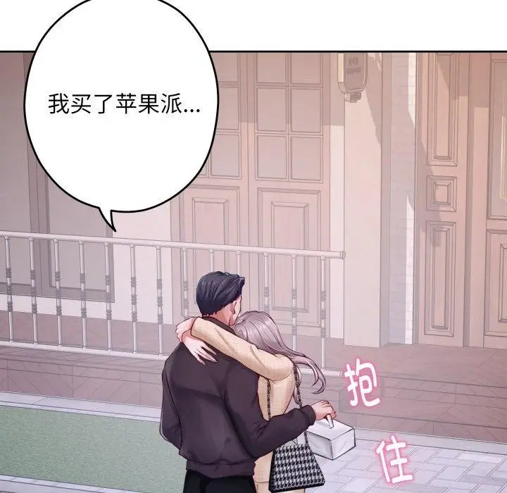 漫画《极乐之神》第45话第221张图