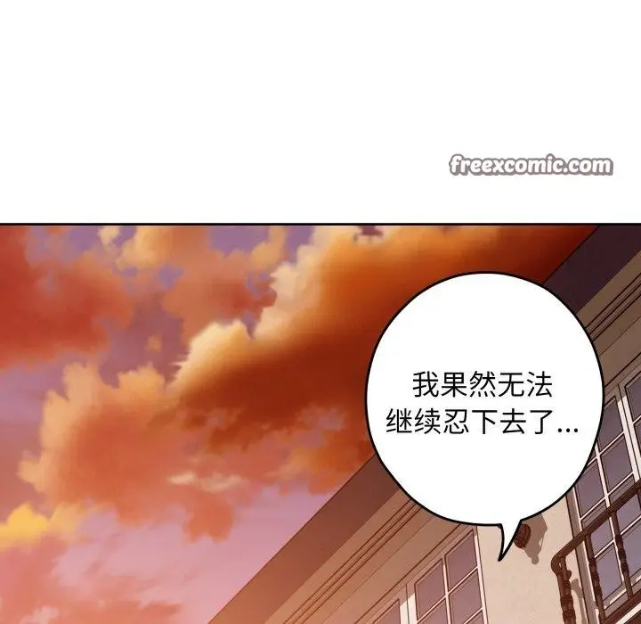 漫画《极乐之神》第45话第224张图