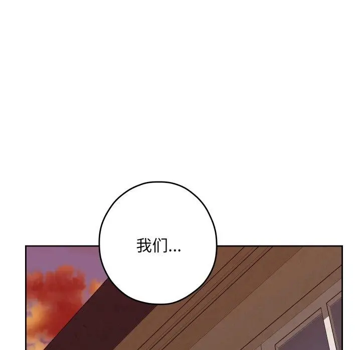 漫画《极乐之神》第45话第227张图