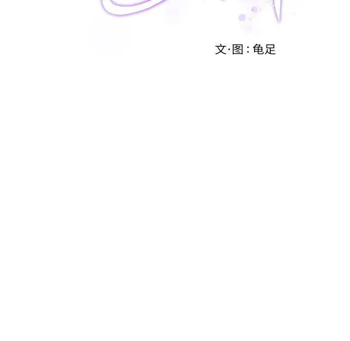 漫画《极乐之神》第45话第240张图