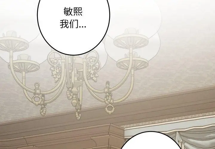 漫画《极乐之神》第45话第3张图