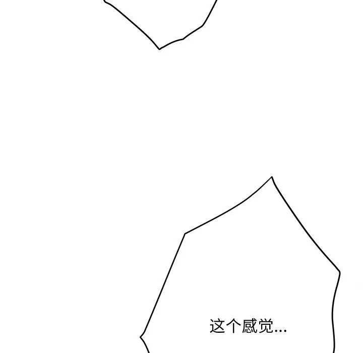 漫画《极乐之神》第45话第46张图