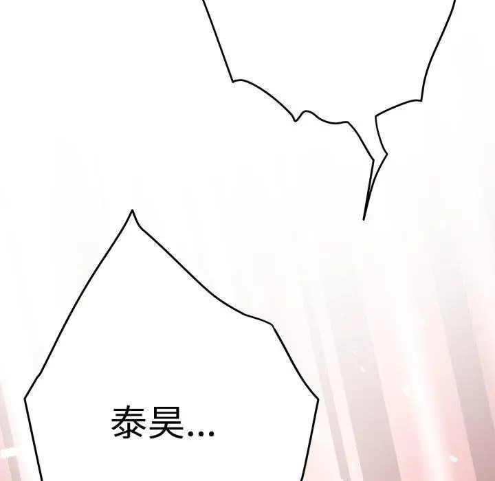 漫画《极乐之神》第45话第47张图