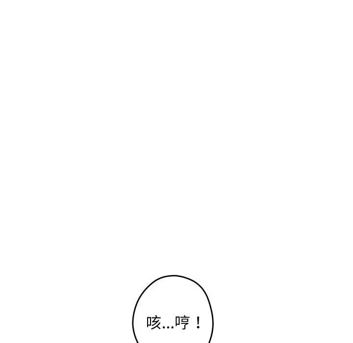 漫画《极乐之神》第45话第63张图