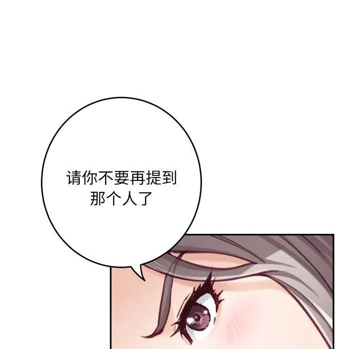漫画《极乐之神》第46话第107张图