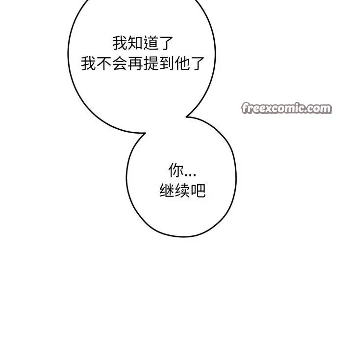 漫画《极乐之神》第46话第112张图