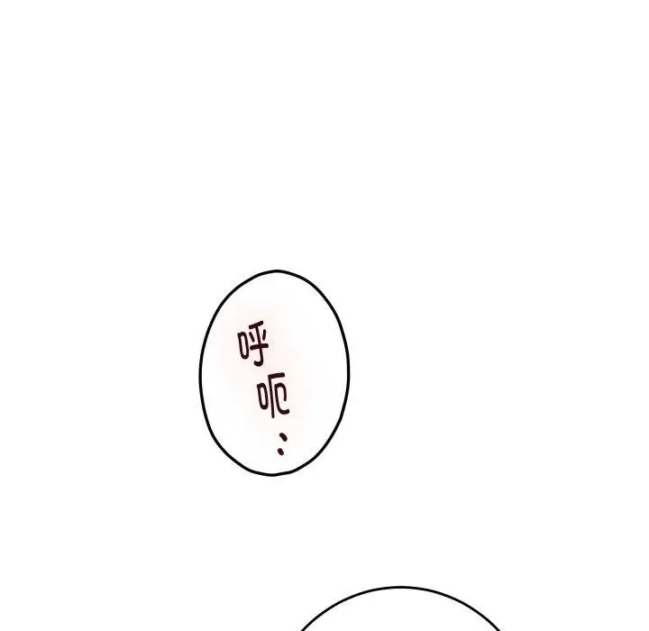 漫画《极乐之神》第46话第115张图