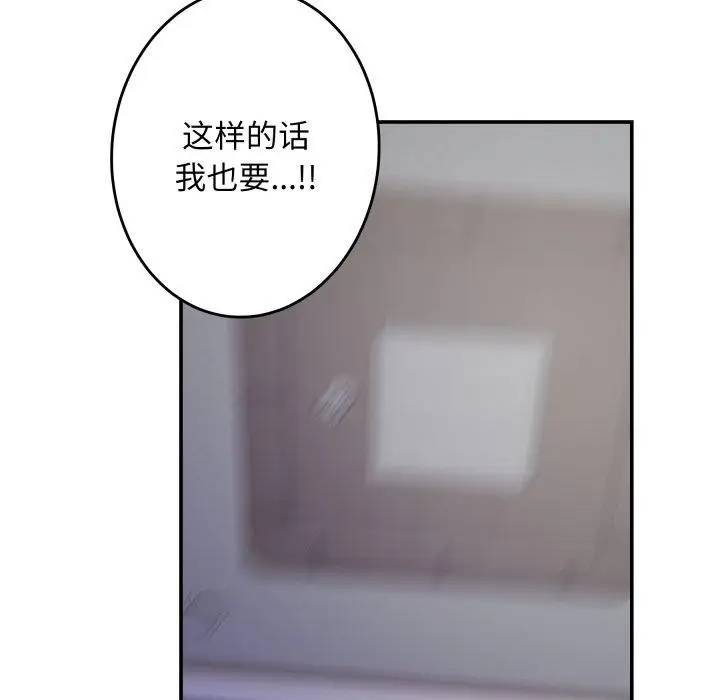 漫画《极乐之神》第46话第138张图