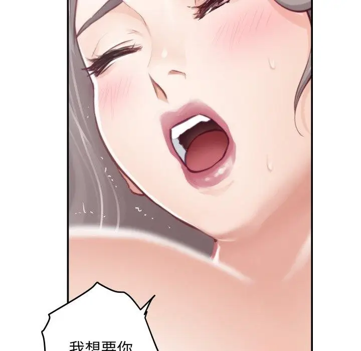 漫画《极乐之神》第46话第149张图