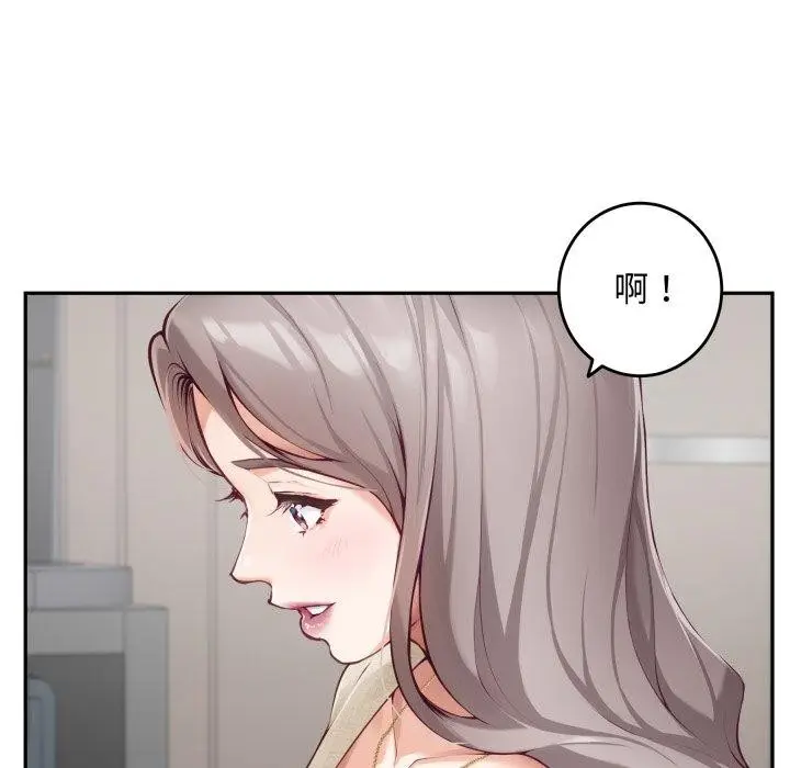 漫画《极乐之神》第46话第15张图