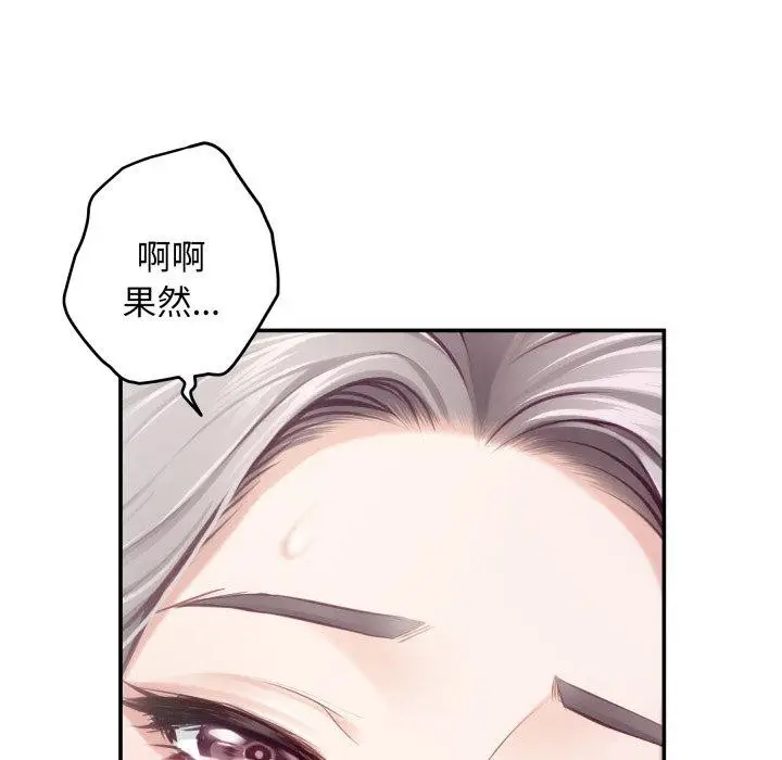 漫画《极乐之神》第46话第159张图