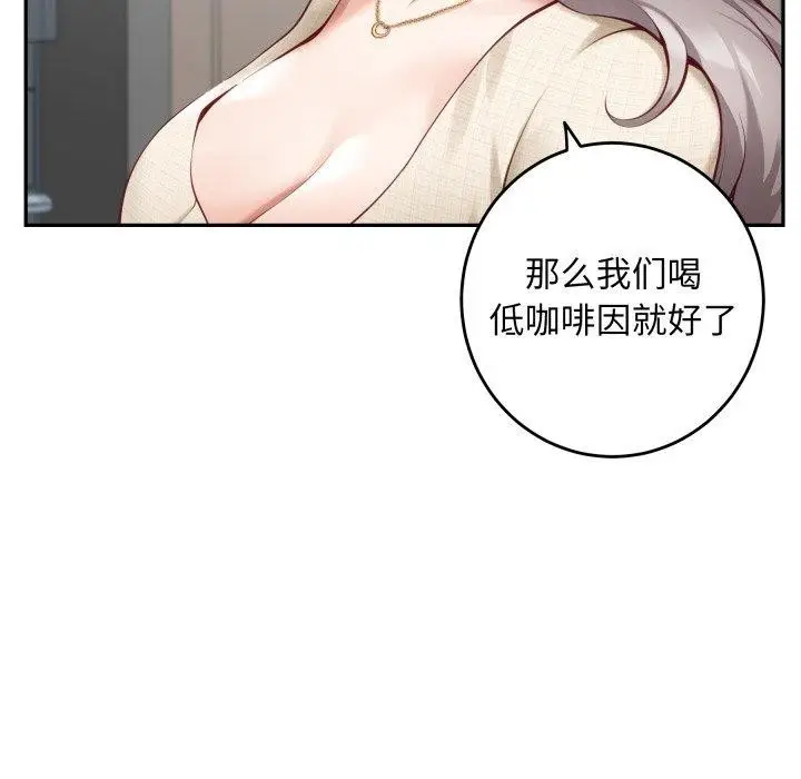 漫画《极乐之神》第46话第16张图