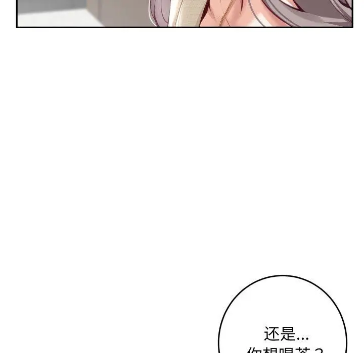 漫画《极乐之神》第46话第18张图