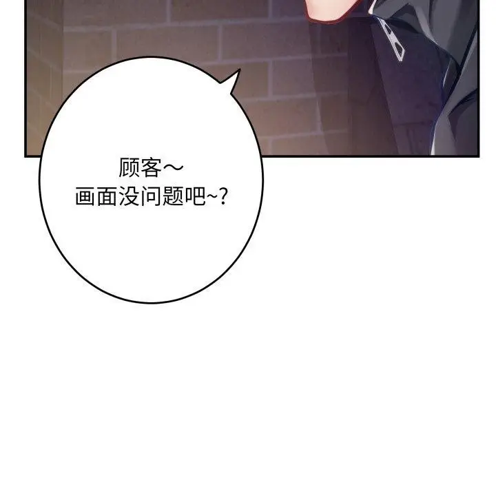 漫画《极乐之神》第46话第185张图