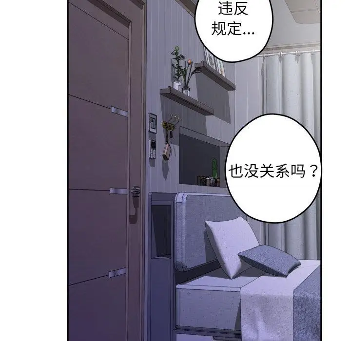 漫画《极乐之神》第46话第35张图