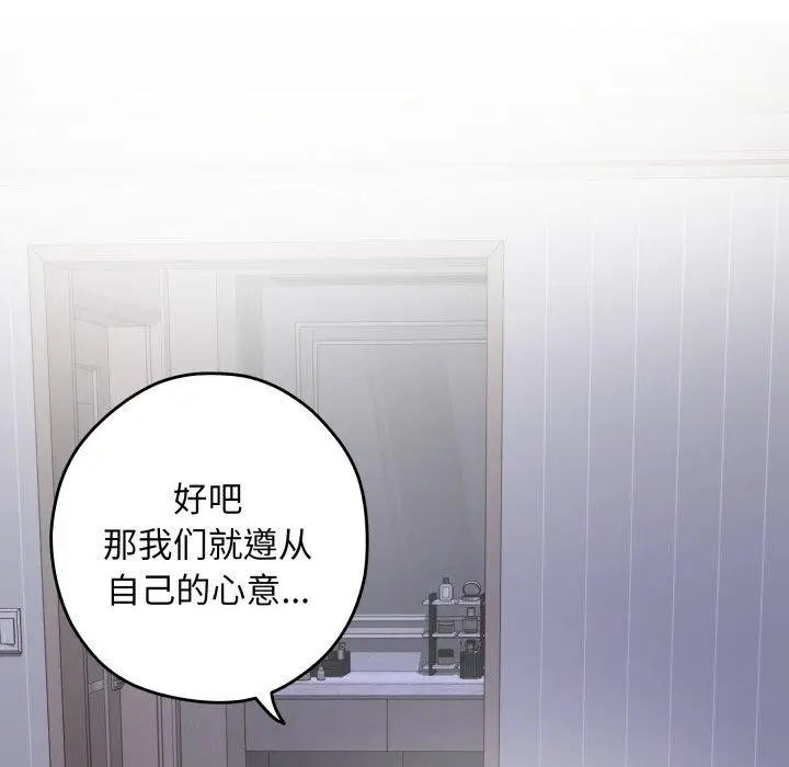漫画《极乐之神》第46话第46张图