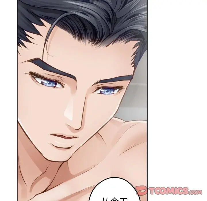 漫画《极乐之神》第46话第52张图