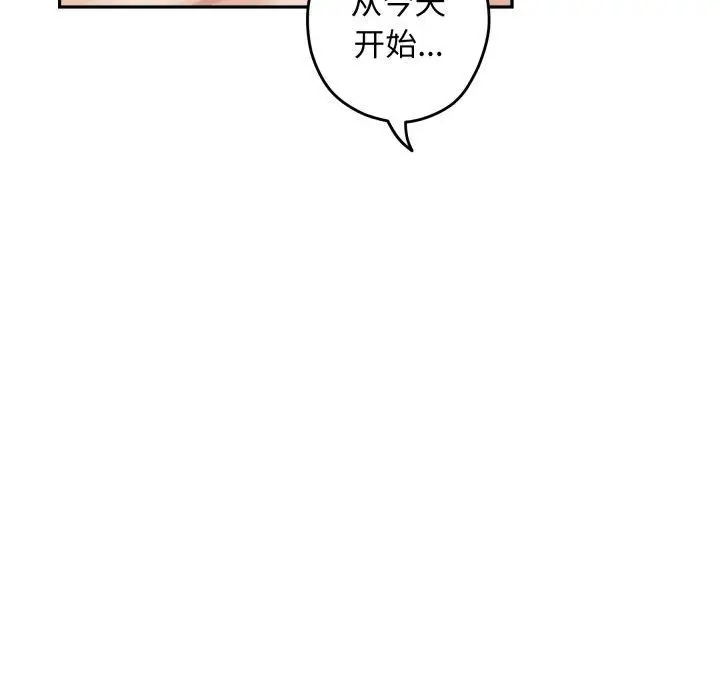 漫画《极乐之神》第46话第53张图