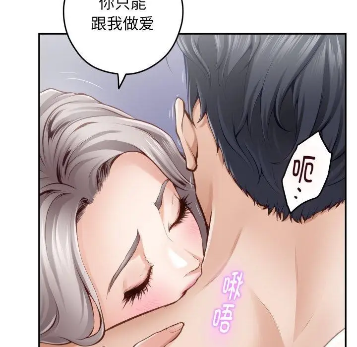 漫画《极乐之神》第46话第79张图