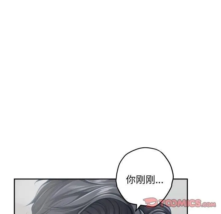漫画《极乐之神》第47话第100张图