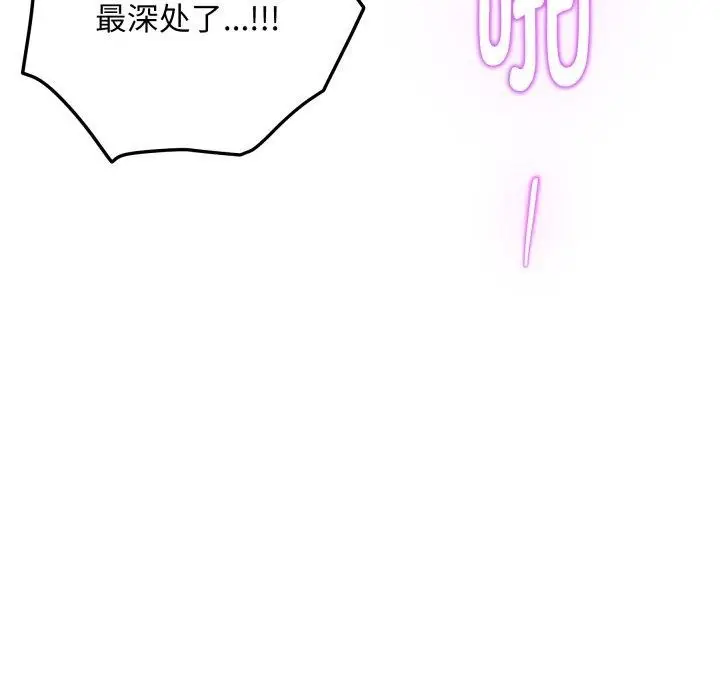 漫画《极乐之神》第47话第118张图