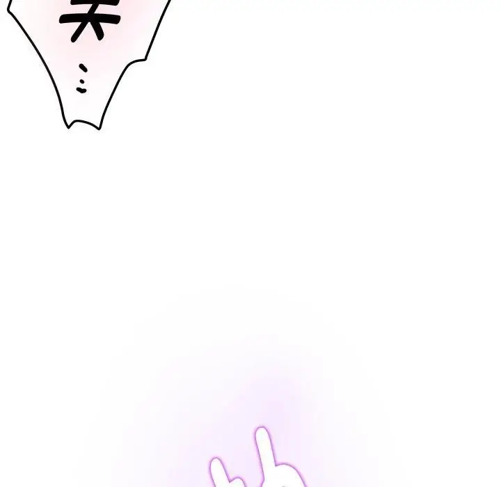 漫画《极乐之神》第47话第121张图