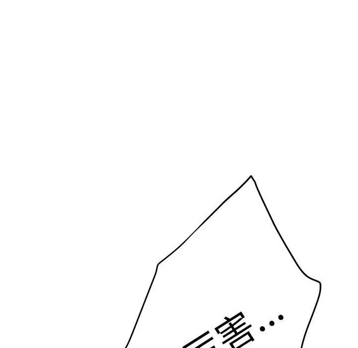 漫画《极乐之神》第47话第129张图