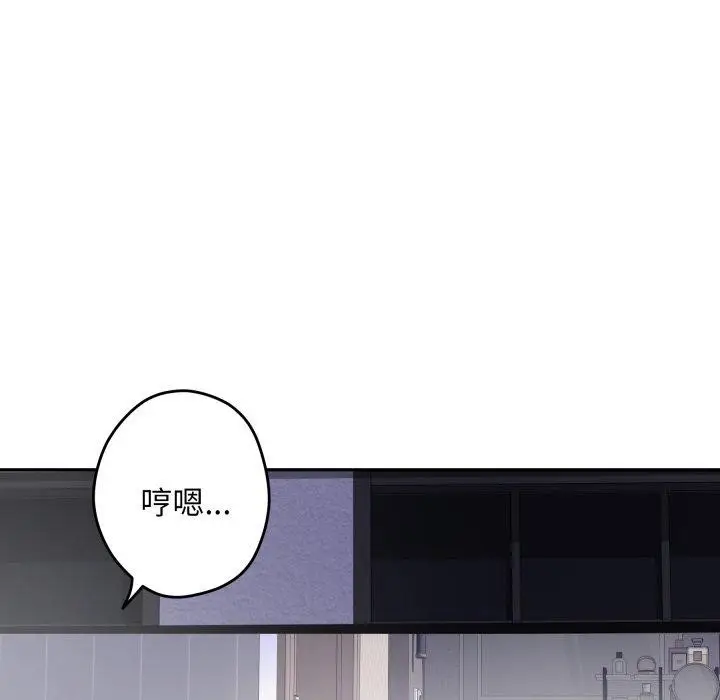 漫画《极乐之神》第47话第146张图