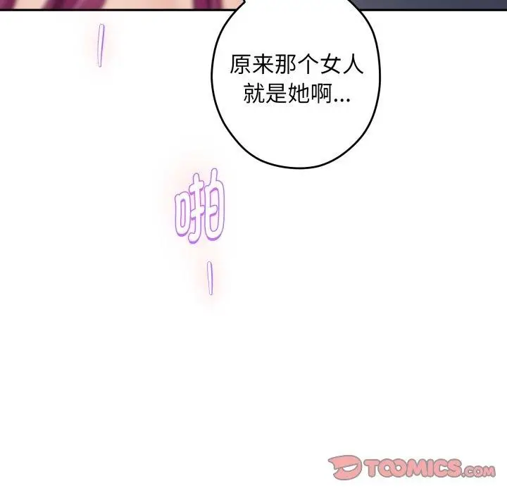 漫画《极乐之神》第47话第148张图