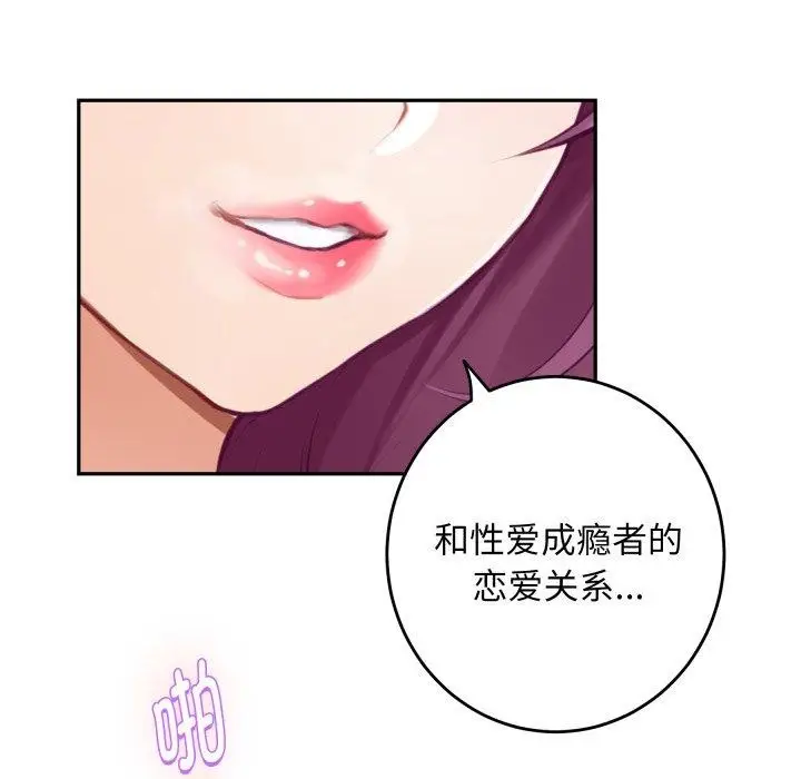 漫画《极乐之神》第47话第153张图